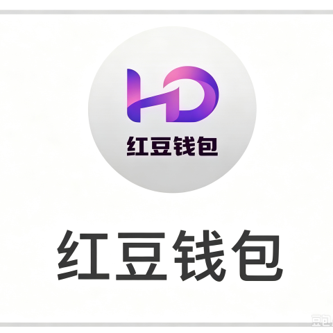 红豆钱包